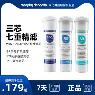 摩飞净饮机MR6052 MR6055滤芯配件