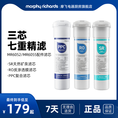 摩飞净饮机MR6052/MR6055滤芯配件