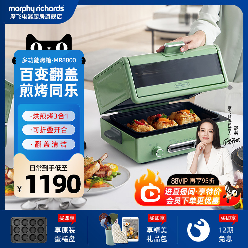 摩飞电烤箱家用大容量小型独立控温多功能烘焙煎烤蛋糕一体烧烤机