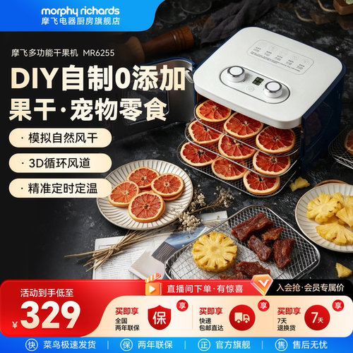 摩飞宠物零食品烘干机干果机小型