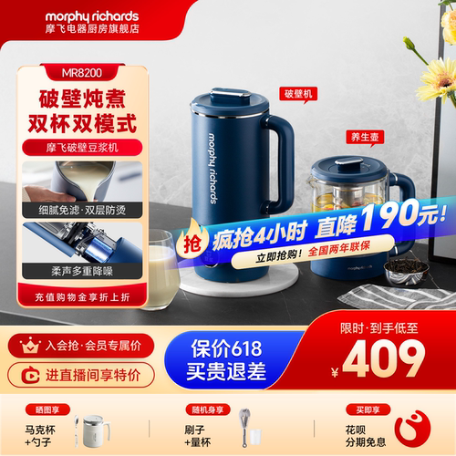 摩飞破壁机养生全自动