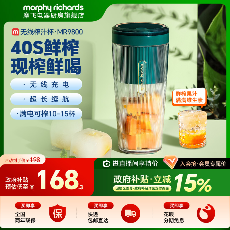 摩飞榨汁杯无线充电迷你小型