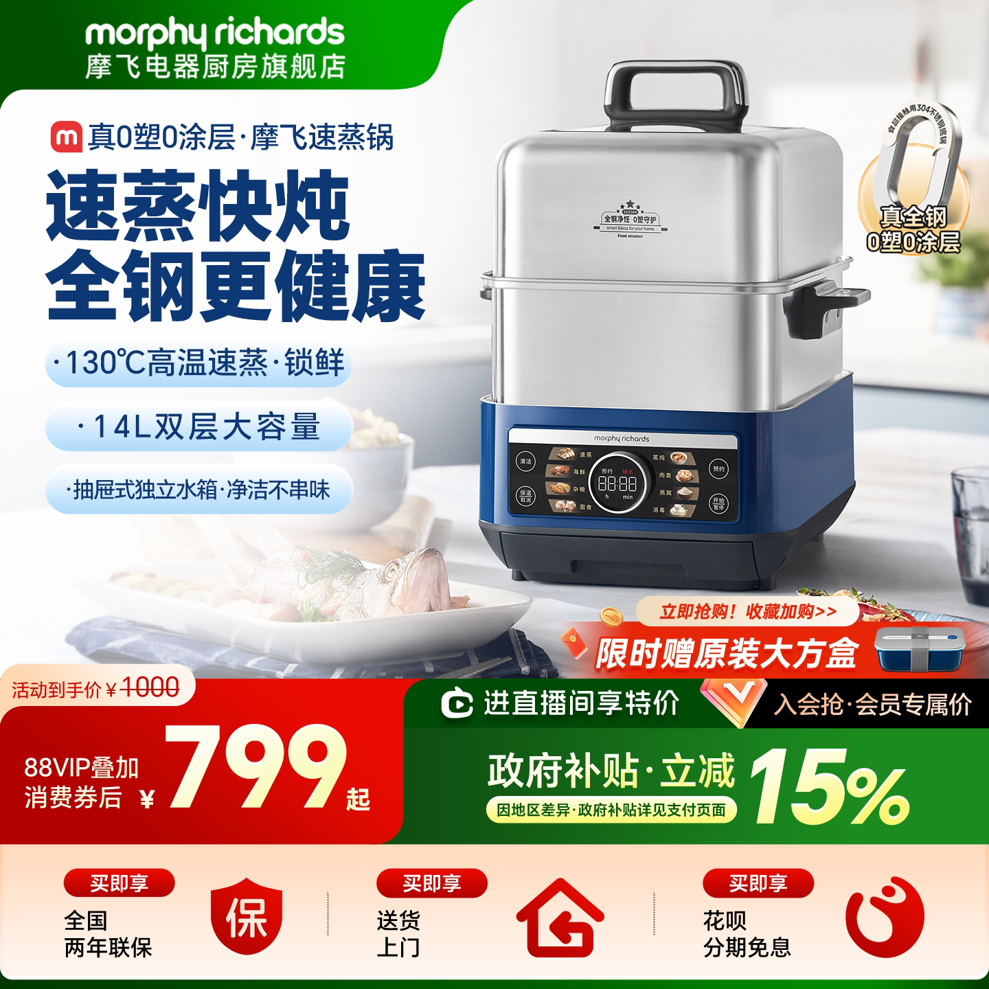 【直播】摩飞不锈钢电蒸锅多功能家用大容量蒸炖锅全自动预约电蒸