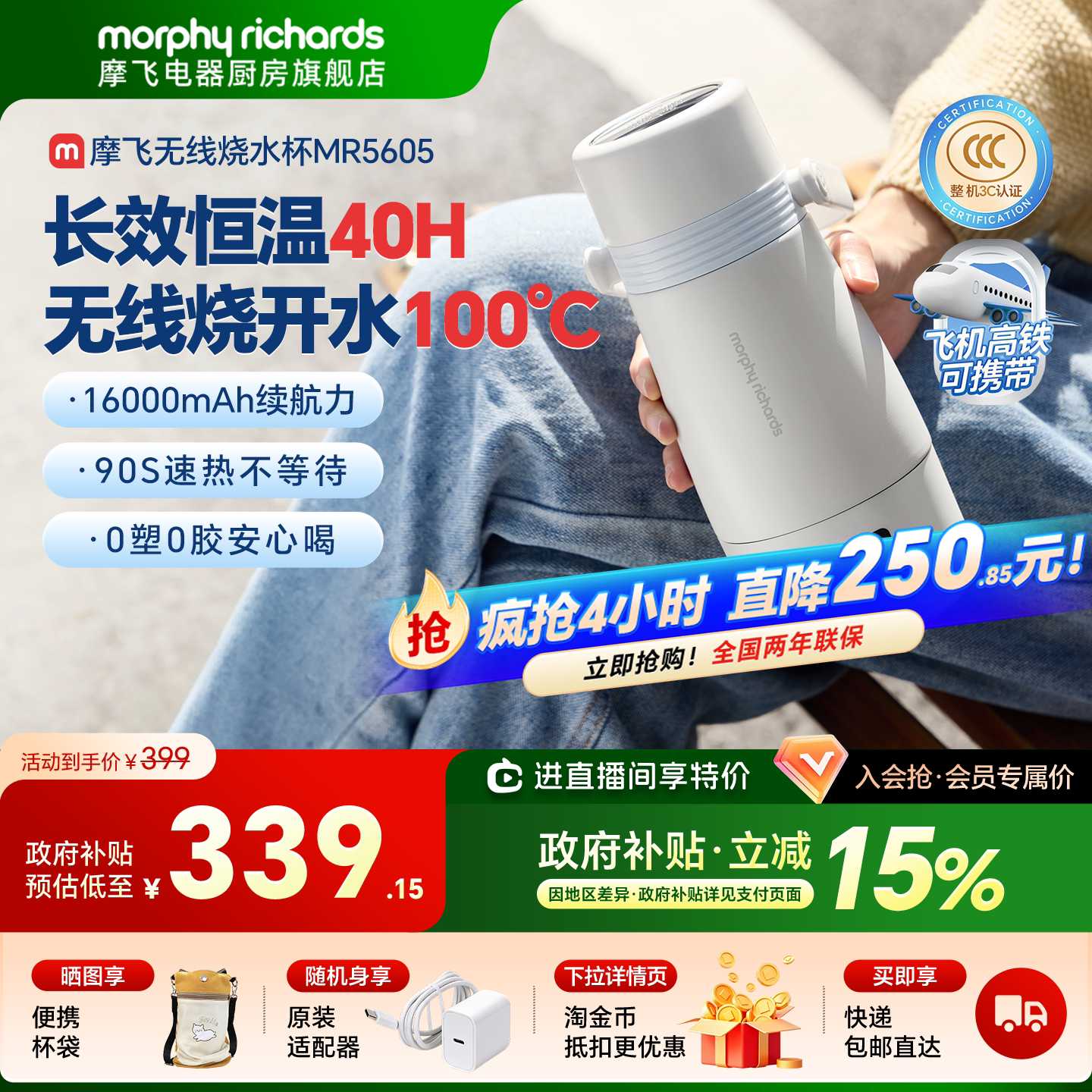 40H长续航免插电烧开水100℃便携图片