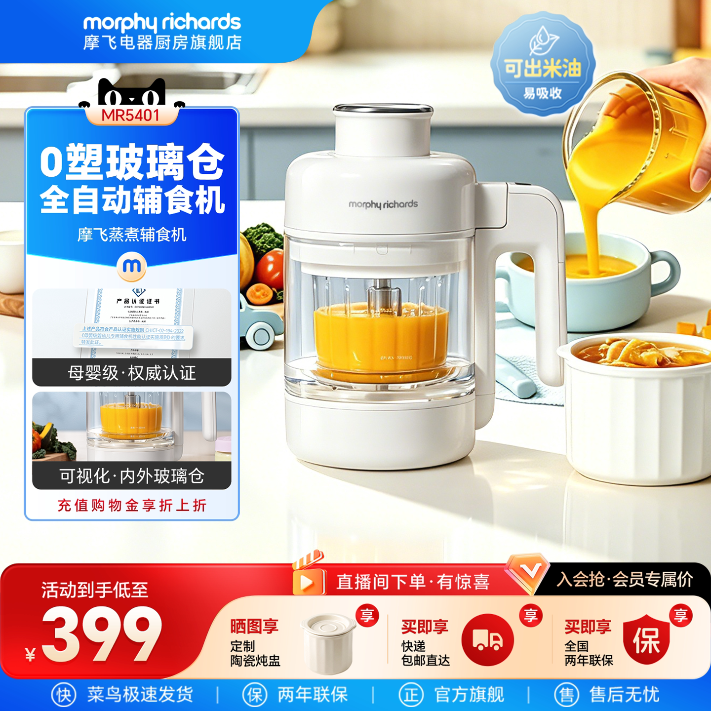 摩飞全自动婴儿辅食机蒸煮一体老人打流食多功能料理食物搅拌机