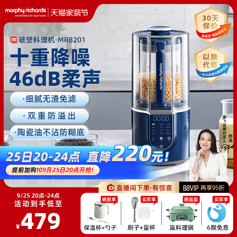 摩飞柔声破壁机家用婴儿米糊机全自动豆浆机多功能料理机榨汁机怎么看?