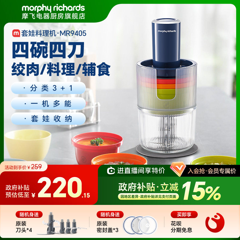 摩飞绞肉机家用全自动多功能料理机电动绞馅机小型辅食机碎佐料机,厨房电器,绞肉/碎肉/绞菜机/佐料机,淘宝优惠券,粉丝福利购,淘宝优惠卷