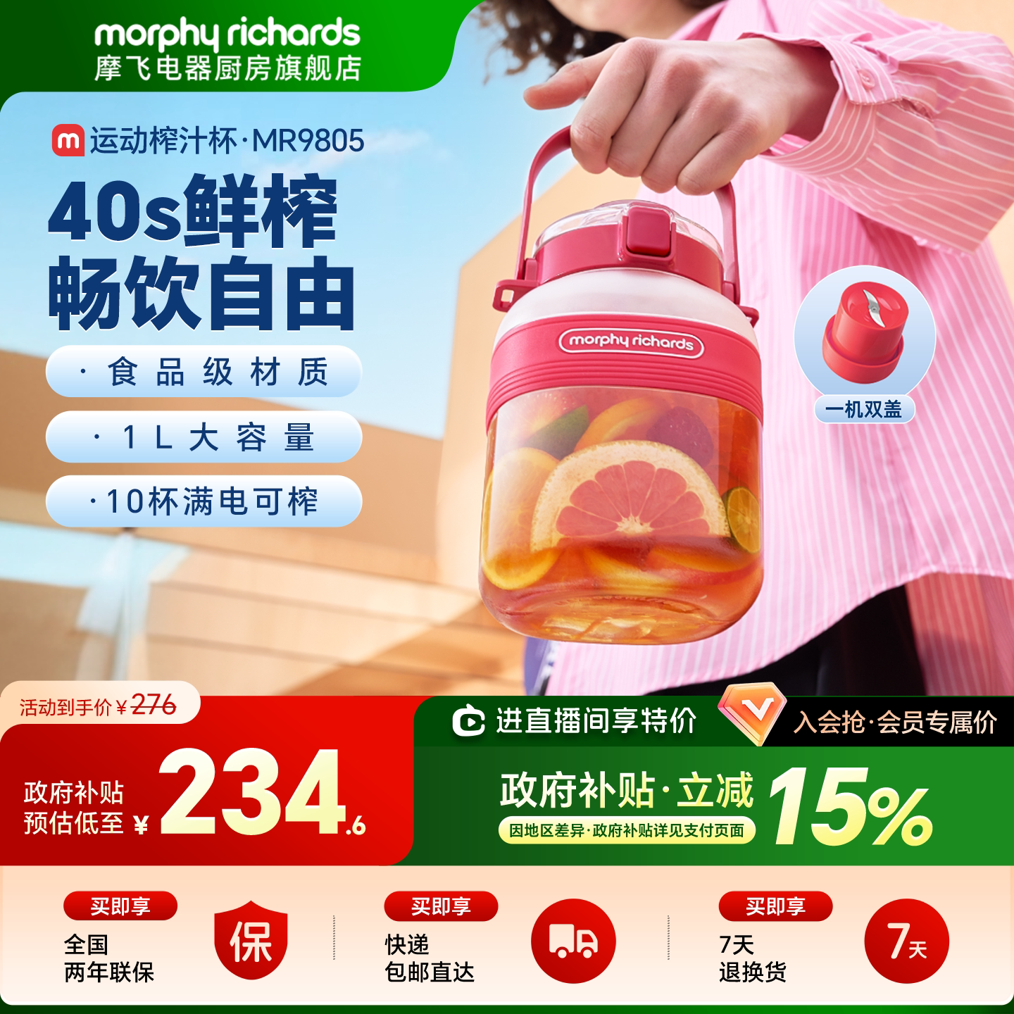 摩飞无线便携榨汁桶直饮杯图片