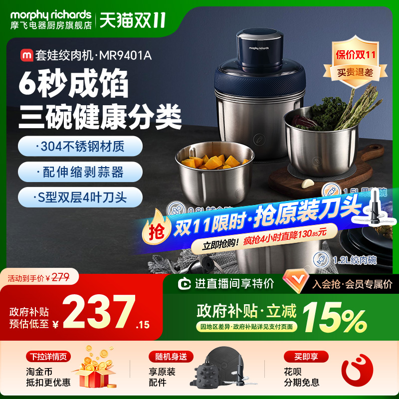 摩飞绞肉机家用全自动多功能搅拌料理机官方旗舰店辅食绞馅烹饪机