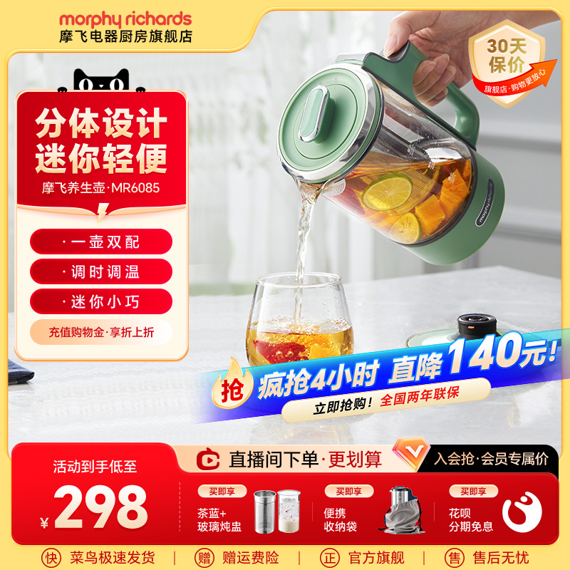 摩飞迷你养生壶分体式小巧