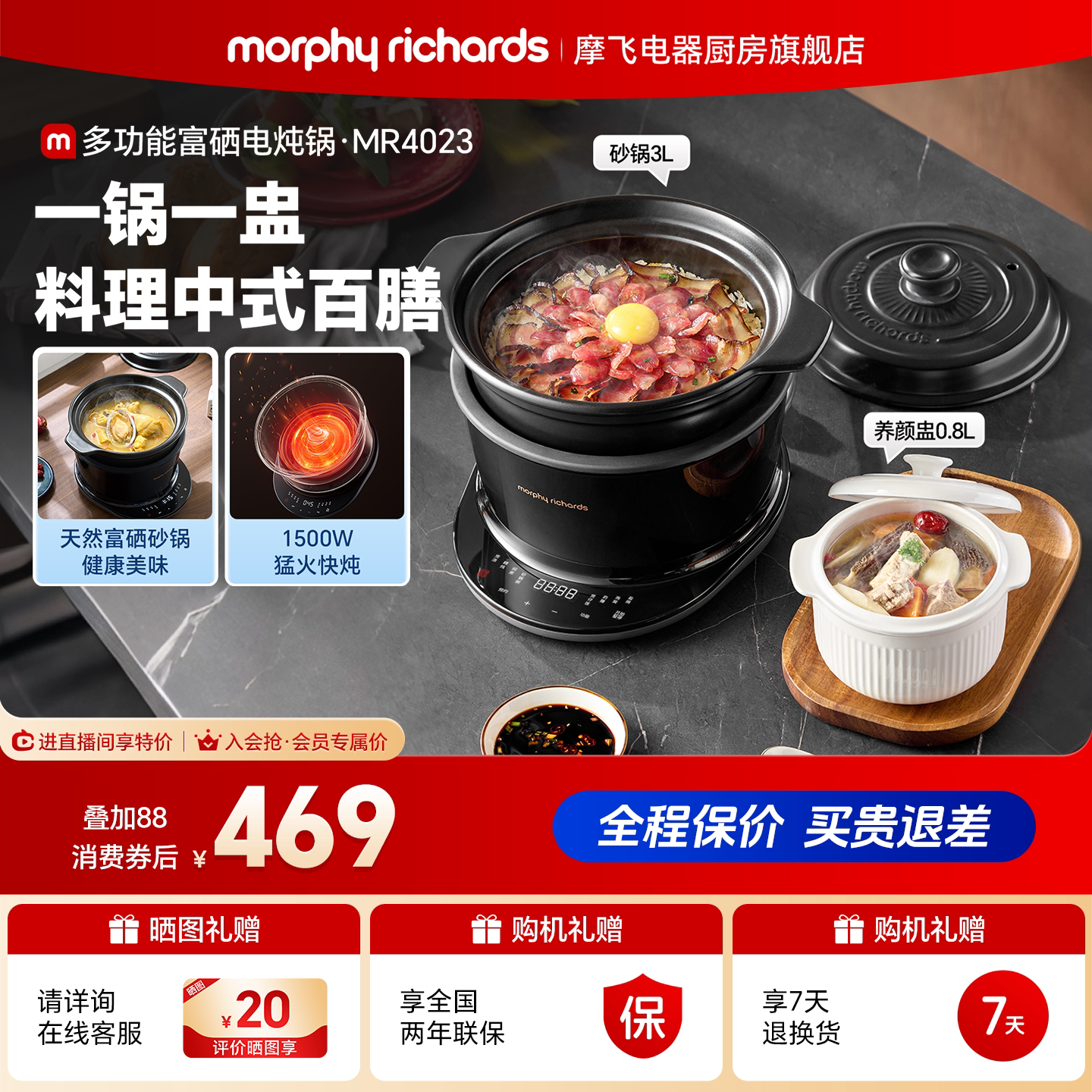 摩飞电炖锅电砂锅家用药膳富硒砂锅焖炖煮汤粥煲仔饭炖汤多功能锅
