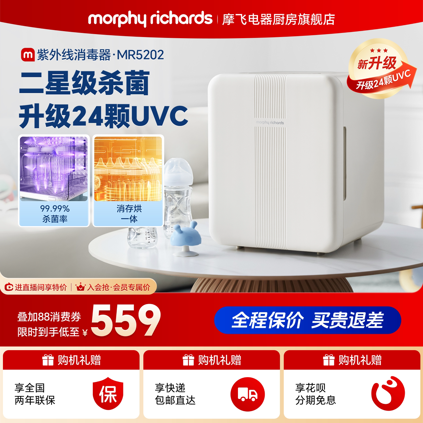 摩飞紫外线消毒柜婴儿奶瓶消毒器带烘干二合一体机宝宝专用烘干机