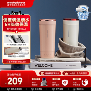 摩飞便携烧水壶旅行出差宿舍办公室烧水电热水壶保温杯小型电热杯