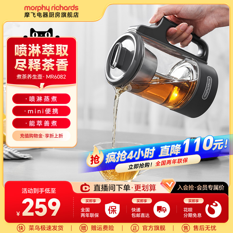 摩飞养生/煮茶喷浴萃取养生壶