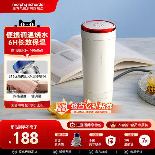 摩飞电器电热杯网红款