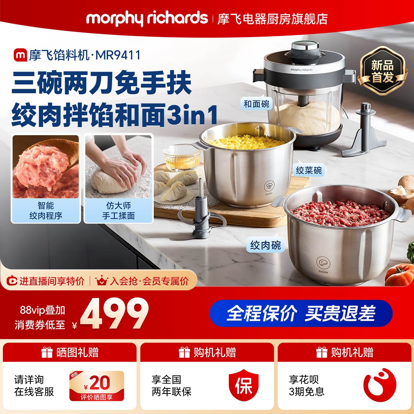摩飞家用绞肉机和面机料理机全自动大容量多功能打碎肉辅食馅料机