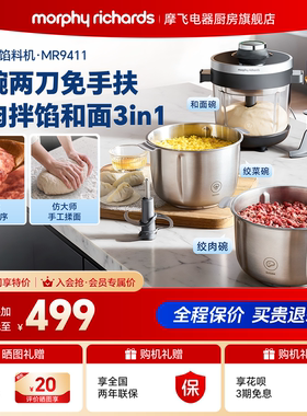 摩飞家用绞肉机和面机料理机全自动大容量多功能打碎肉辅食馅料机