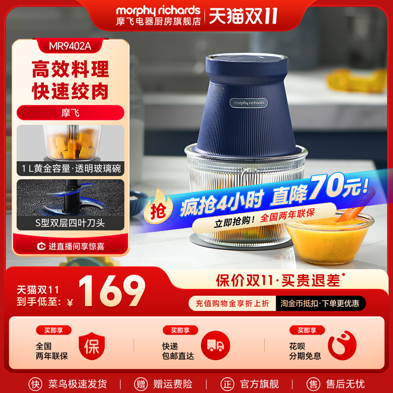 摩飞绞肉机家用辅食电动小型多功能绞菜碎肉搅拌料理机绞馅烹饪机