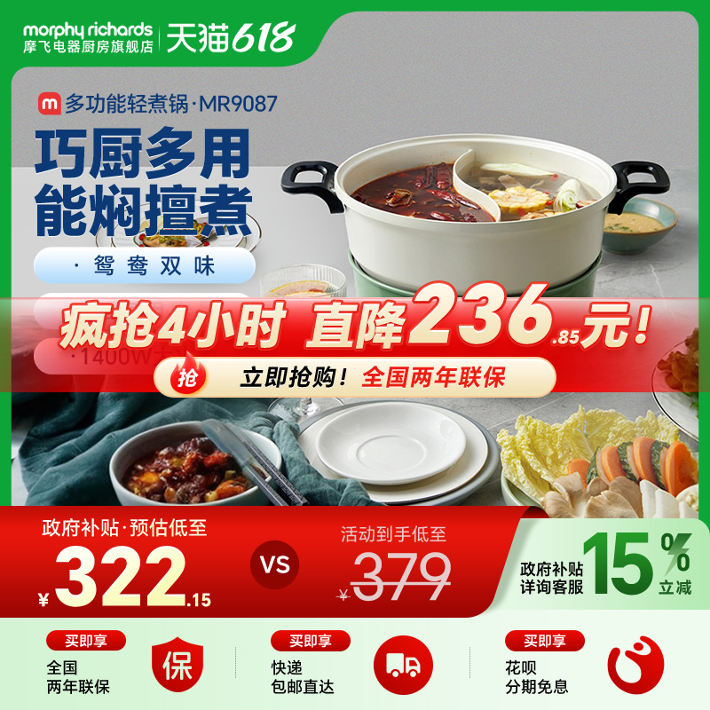 摩飞电热火锅家用分体式鸳鸯火锅涮煮烤焖炒电煮锅多功能锅轻煮锅