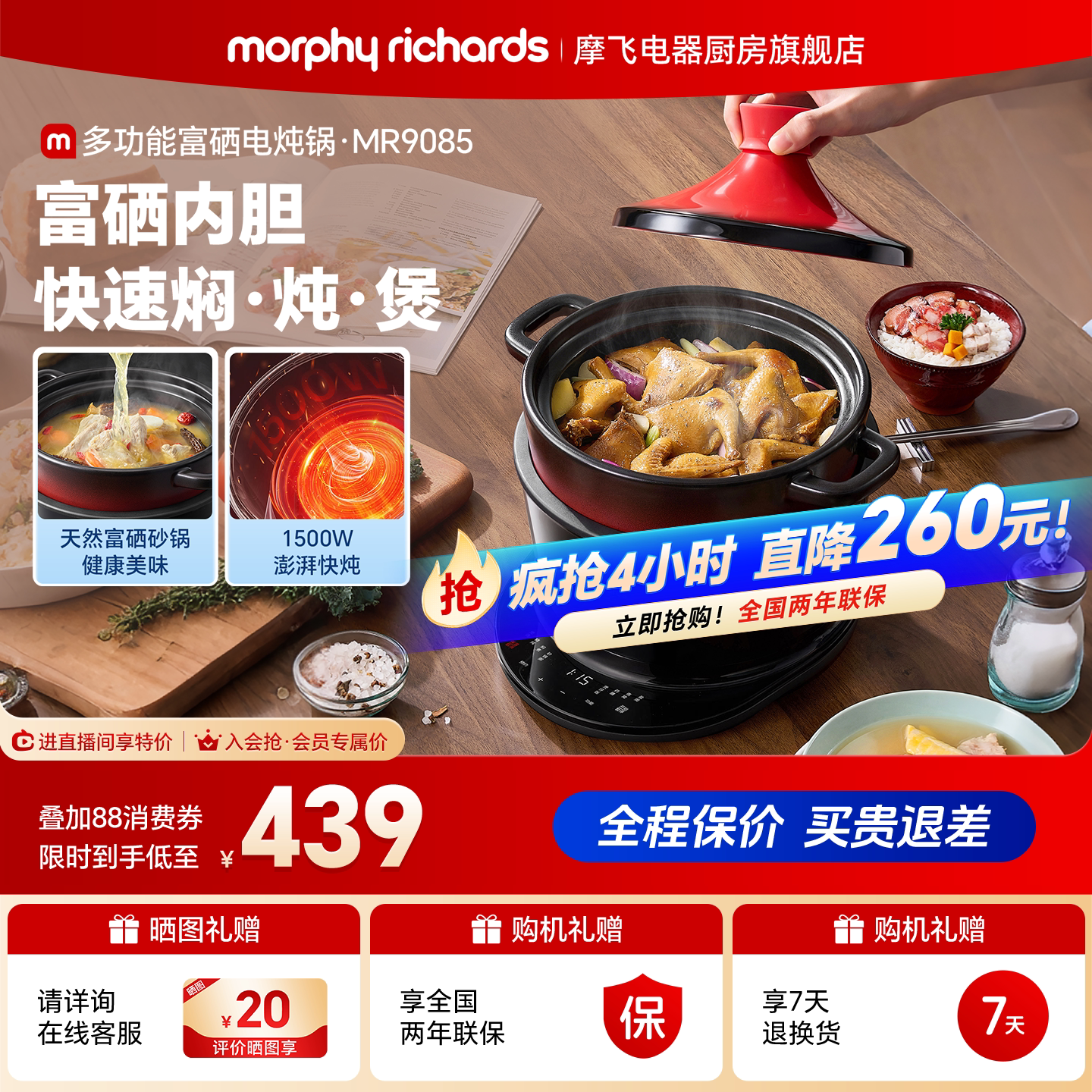 摩飞多功能电炖锅塔吉锅