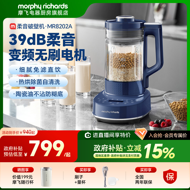 摩飞破壁机家用全自动新款婴儿米糊豆浆机搅拌料理机榨汁机烹饪机