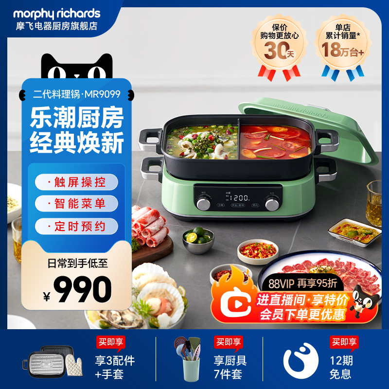 摩飞二代多功能料理锅鸳鸯电火锅涮蒸煮炒煎电烤肉锅【标配】
