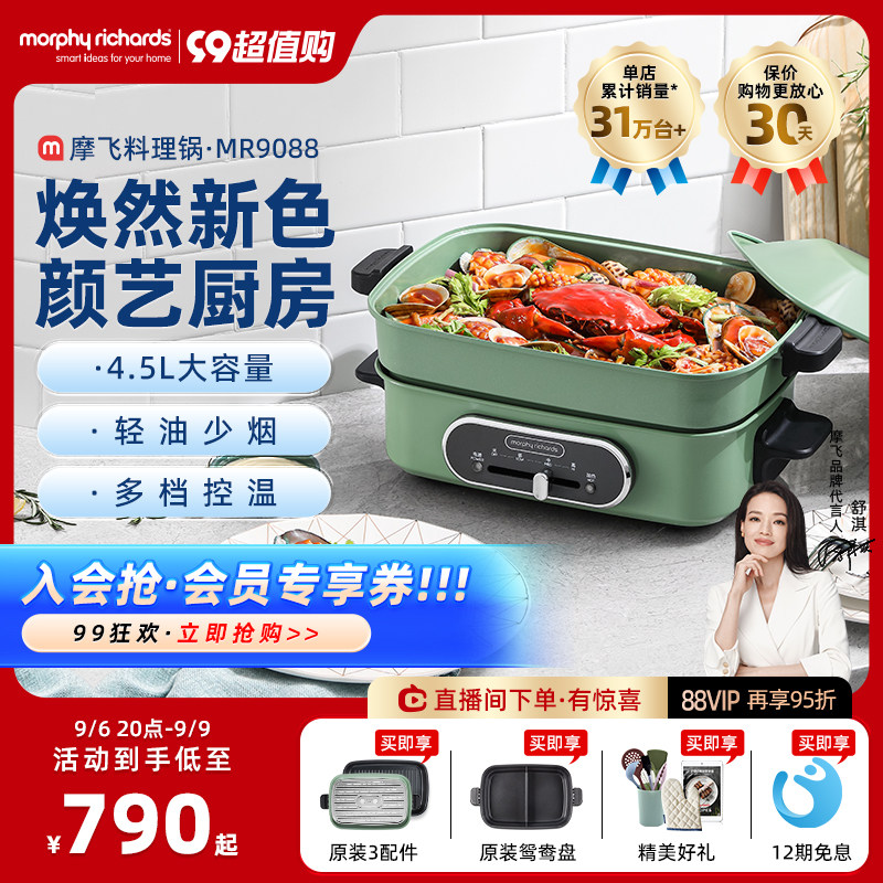 摩飞多功能料理锅电烧烤肉锅炉网红锅涮烤一体家用蒸煮炒煎电火锅怎么样,好用不?