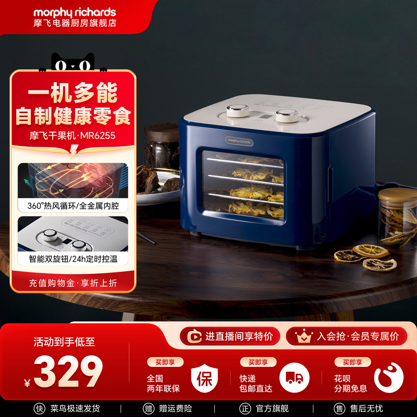 摩飞干果机小型水果蔬烘干机家用宠物零食品肉干风干机电烤箱