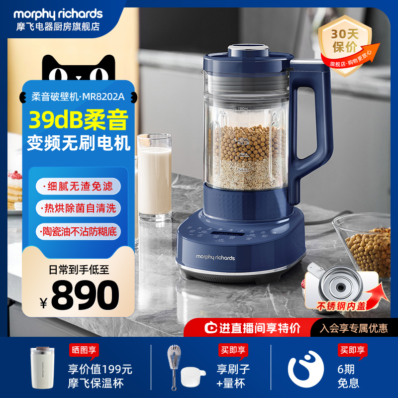 摩飞破壁机家用全自动新款婴儿米糊豆浆机搅拌料理机榨汁机烹饪机
