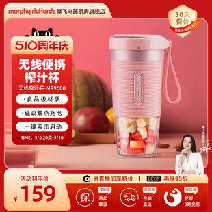 摩飞便携式 榨汁杯多功能家用小型无线便携迷你水果汁料理机榨汁机