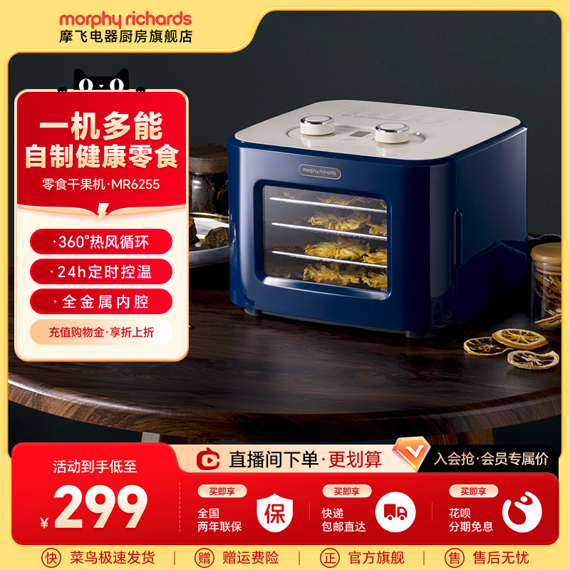 摩飞干果机小型水果蔬烘干机家用宠物零食品肉干风干机电烤箱