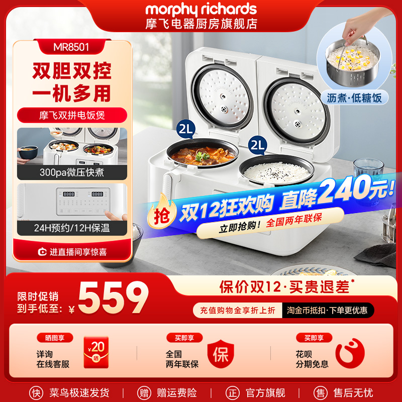 摩飞4L多功能双胆电饭煲