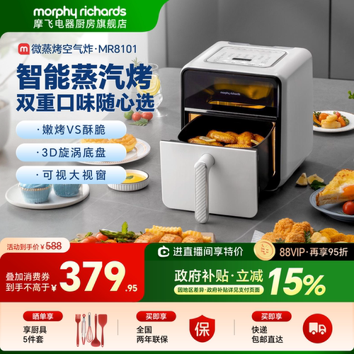 摩飞空气炸空气炸锅摩飞电器