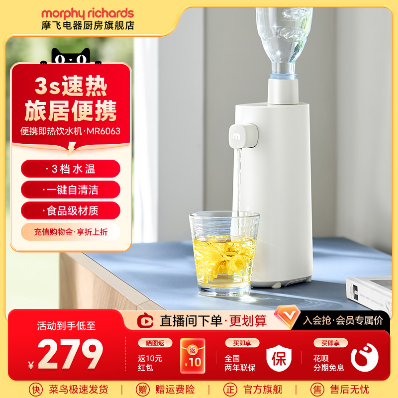 摩飞即热式饮水机家用旅行便携式电烧水壶电热水壶桌面台式即饮机