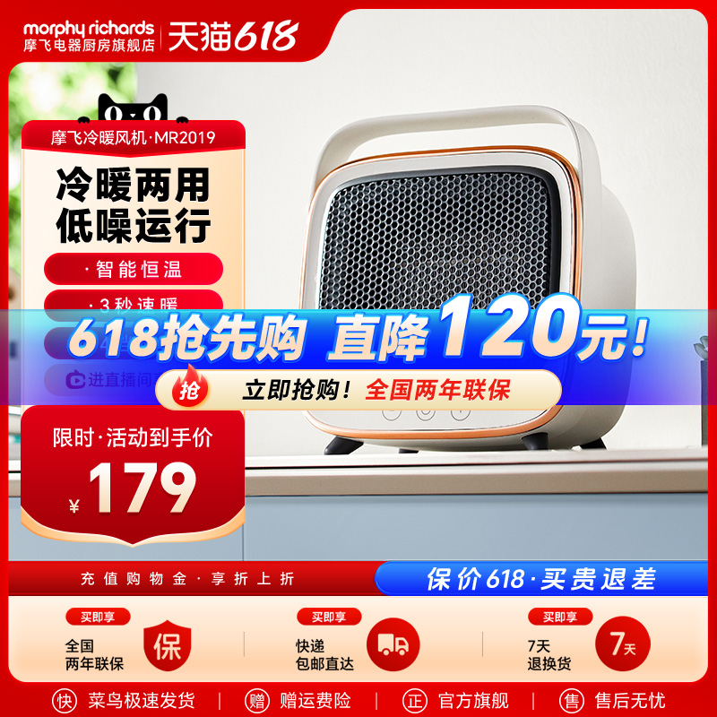 摩飞迷你暖风机小型取暖器家用卧室办公室冷暖机桌面小太阳热风机