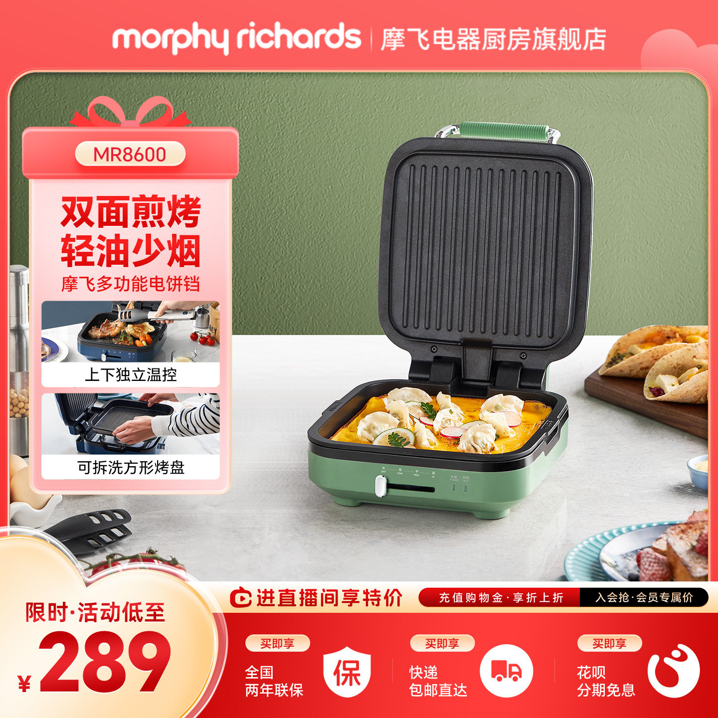 摩飞电饼铛家用双面加热厨房电器煎锅三明治机多功能电饼档可拆洗