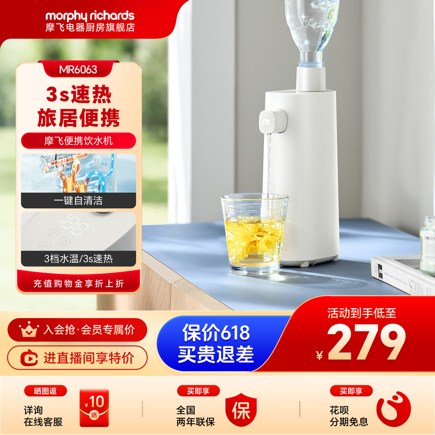 摩飞即热式饮水机家用旅行便携式电烧水壶电热水壶桌面台式即饮机