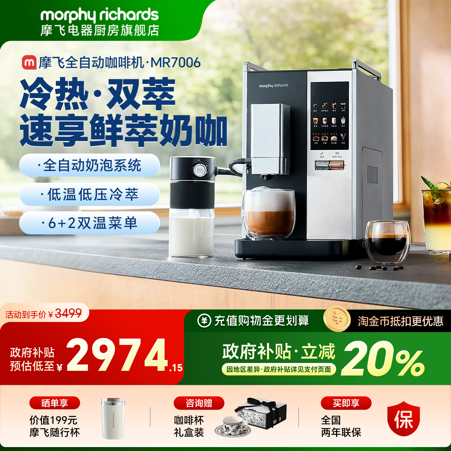 摩飞全自动咖啡机家用办公室现磨意式奶咖智能研磨一体机冷热双萃