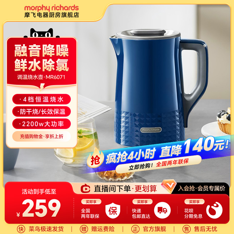 除氯电热水壶摩飞双层不锈钢