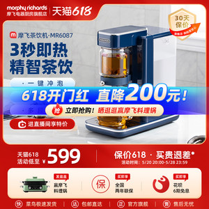 摩飞茶饮机养生壶泡茶机煮茶器