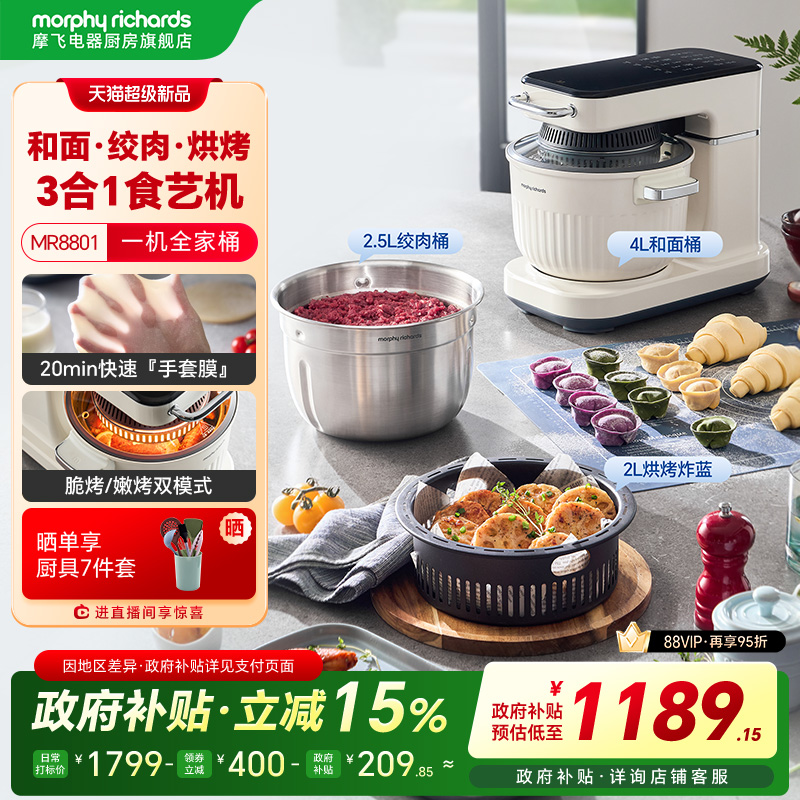 摩飞食艺机面食机厨师机家用揉面机和面绞肉机空气炸料理机烹饪机