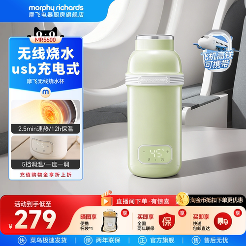 摩飞无线烧水杯可调温便携恒温杯