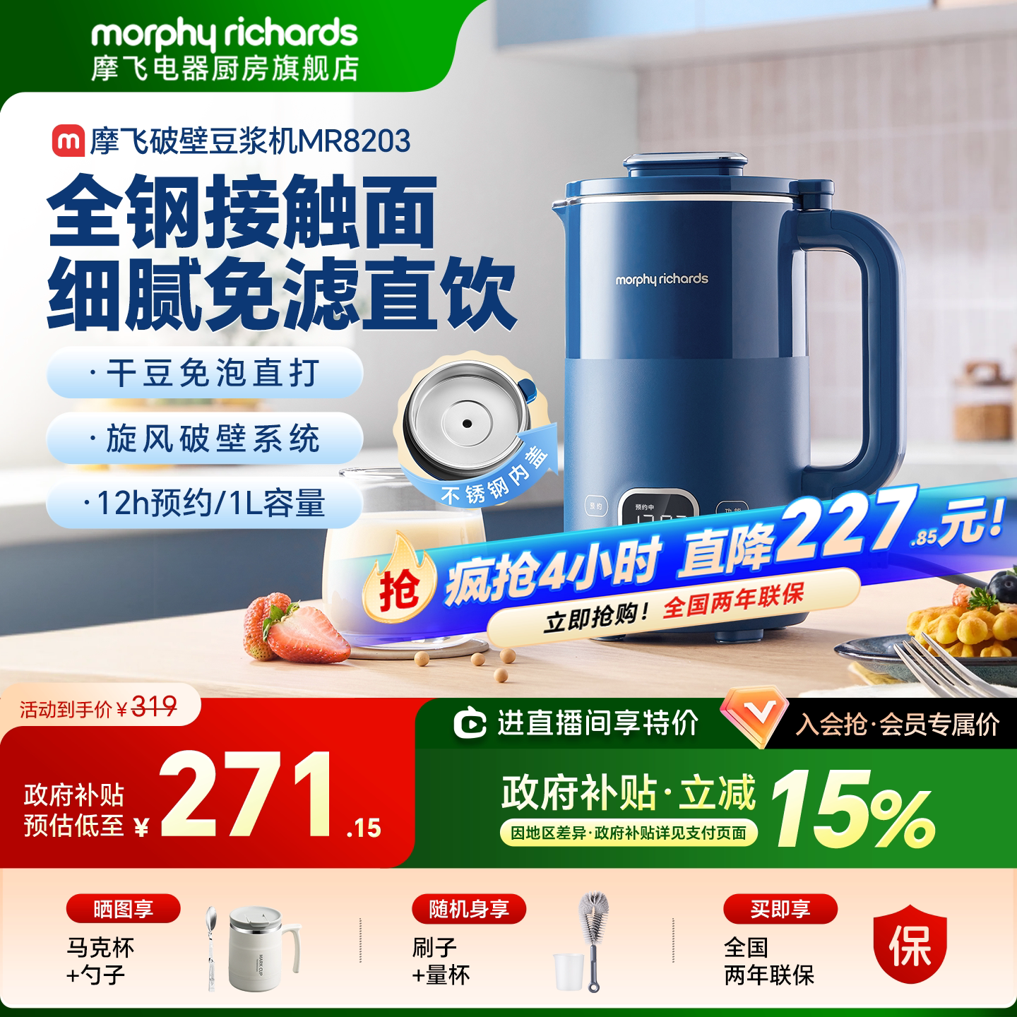 摩飞破壁机豆浆机家用新款迷你小型多功能全自动搅拌料理机辅食机