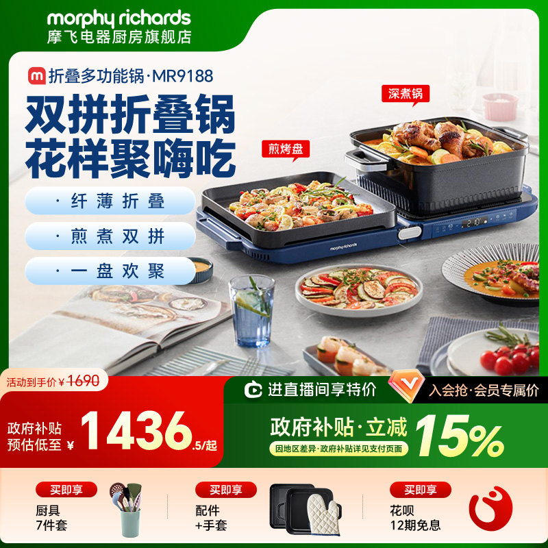 摩飞折叠多功能料理锅电火锅涮烤煎烤厨房电器烹饪机电煮锅聚嗨锅