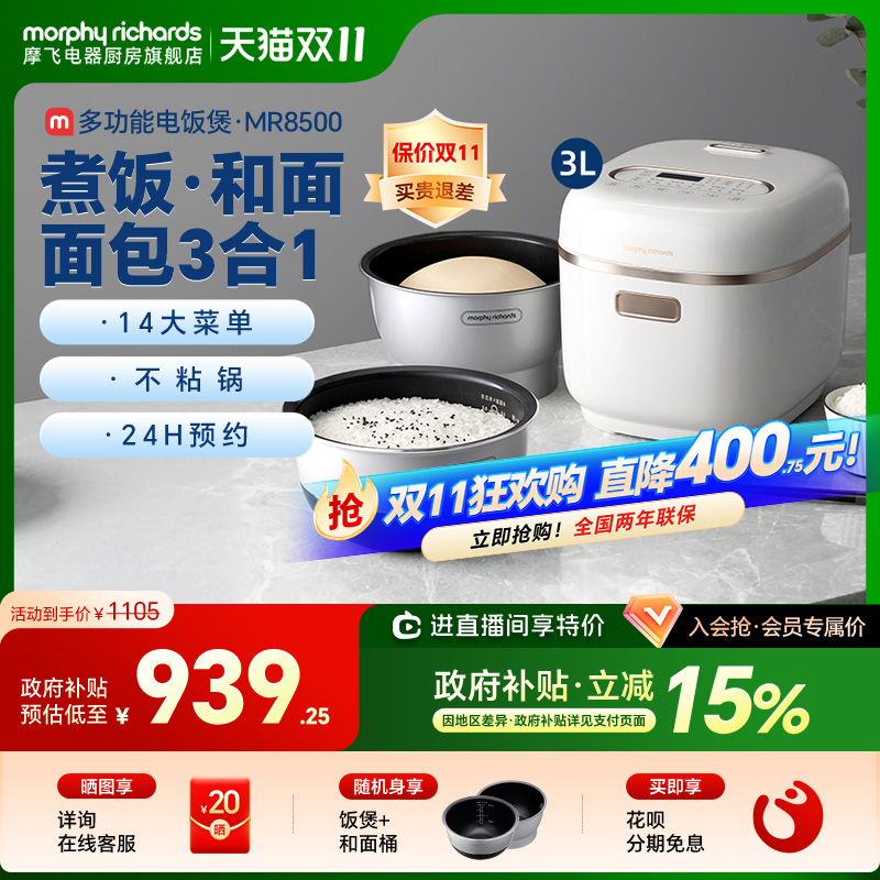 摩飞电饭煲不粘锅多功能14大菜单