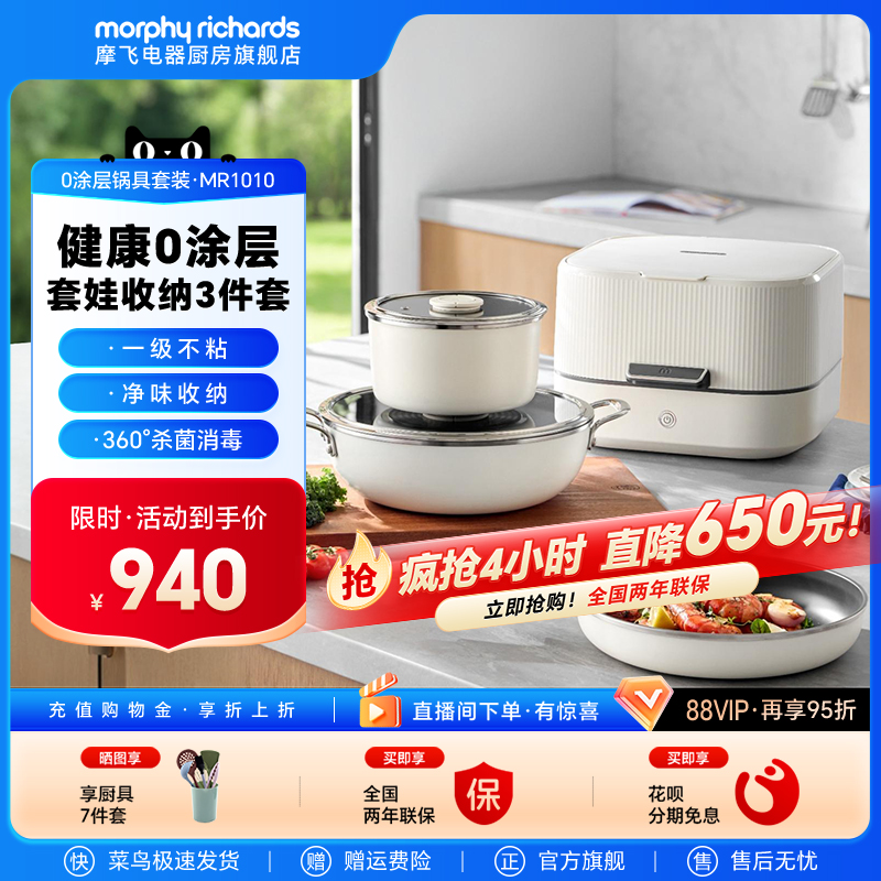 摩飛不沾炒鍋家用奶鍋