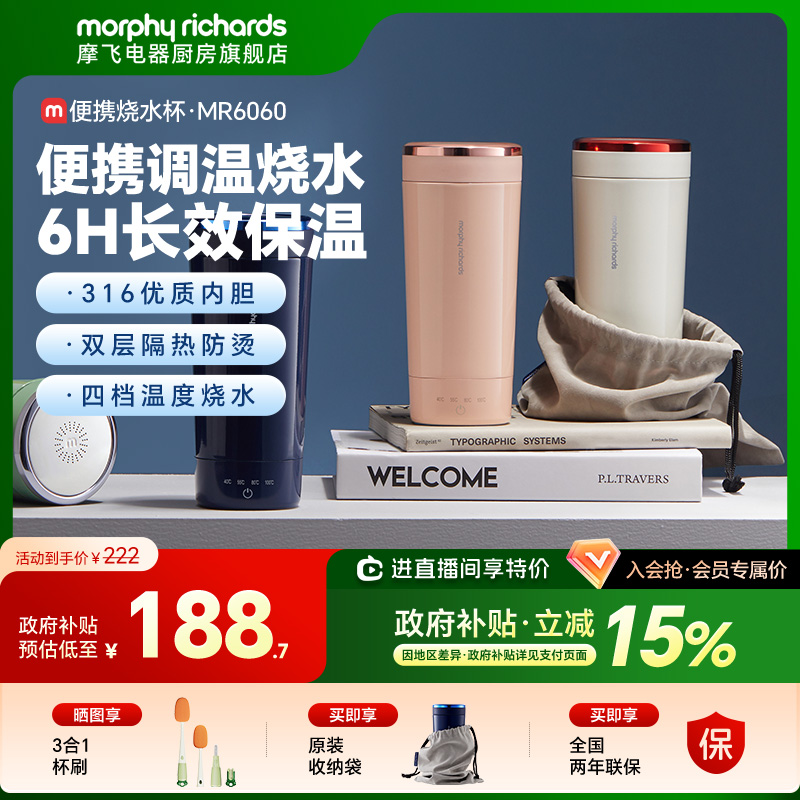 摩飞烧水杯电热水杯便携式电炖杯