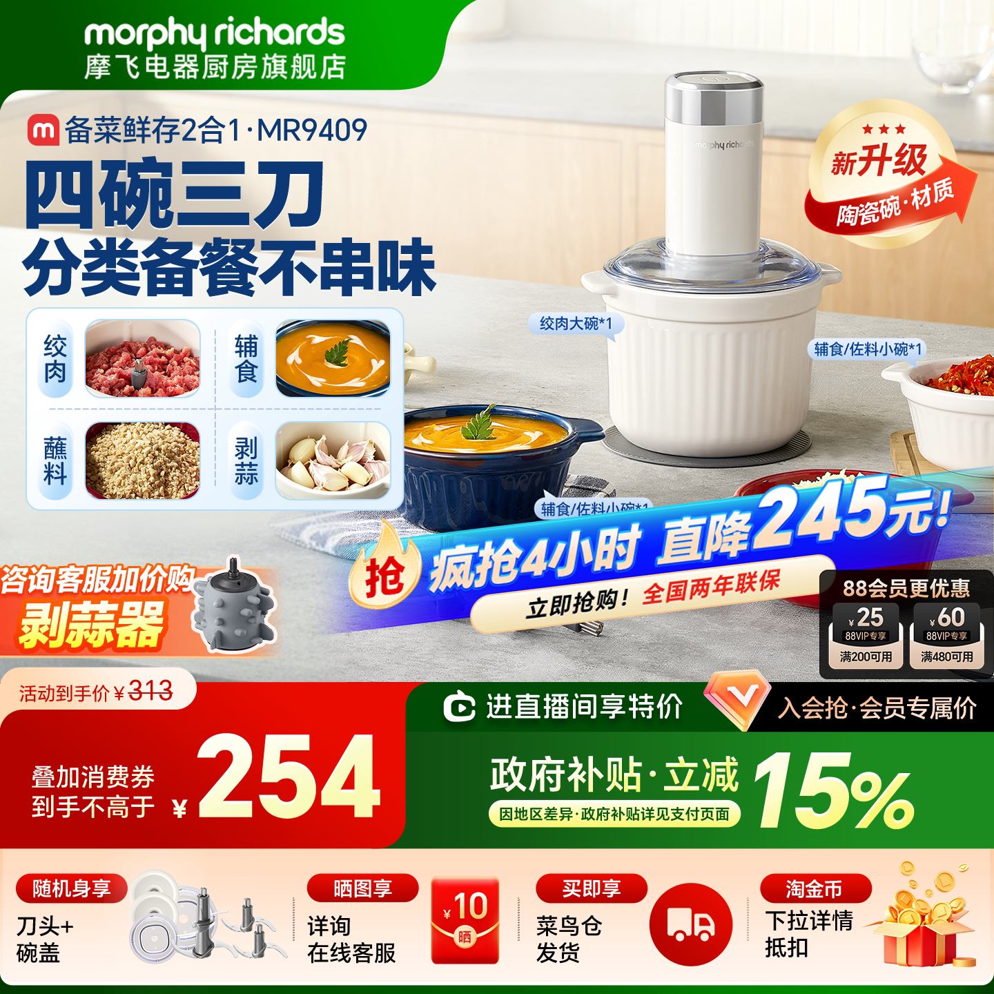 摩飞佐料机家用多功能绞肉机小型料理机陶瓷搅拌辅食打碎肉绞馅机