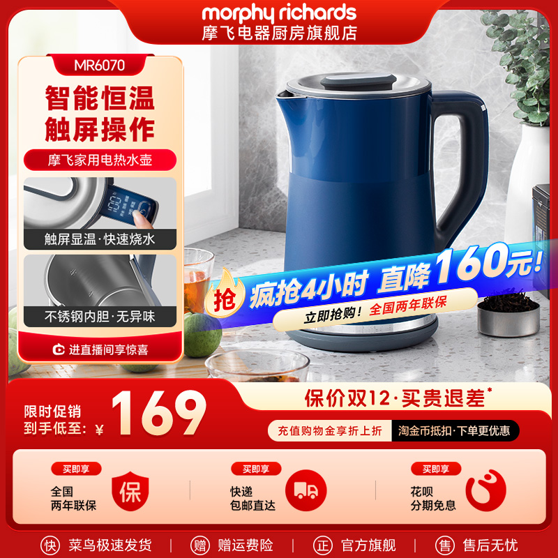 摩飞恒温不锈钢电热水壶