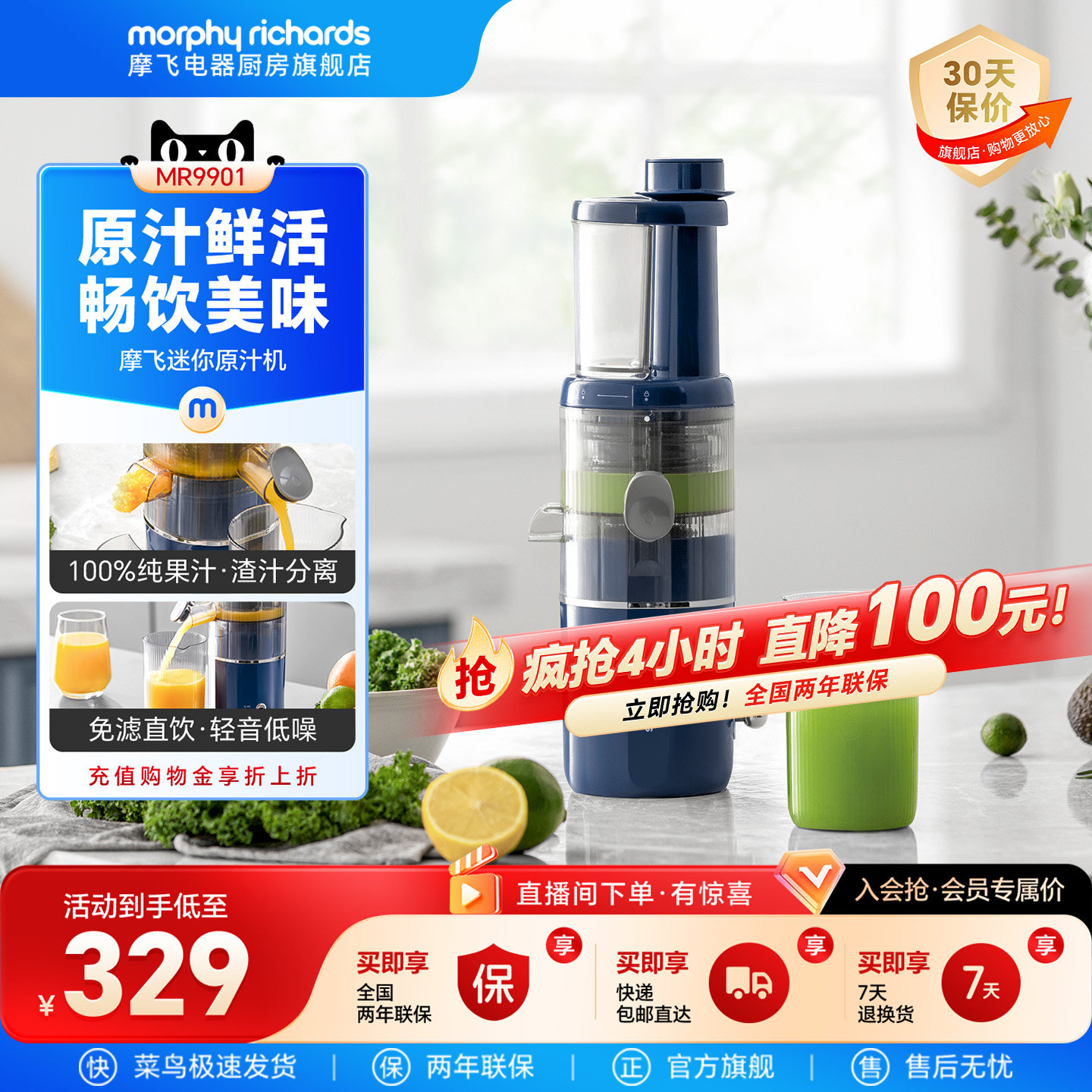 摩飞电器便携式原汁机渣汁分离图片